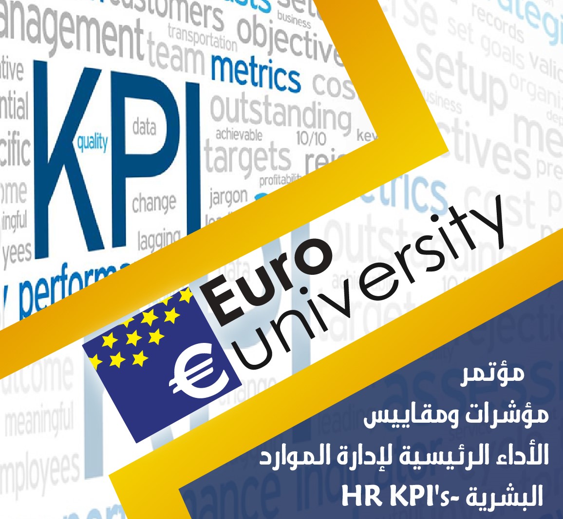  مؤتمر: مؤشرات ومقاييس الأداء الرئيسية لإدارة الموارد البشرية -HR KPI 